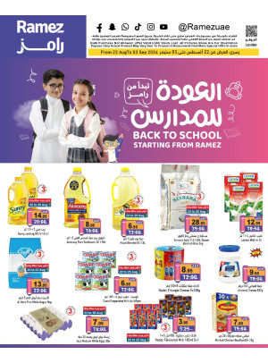 عروض كبرى