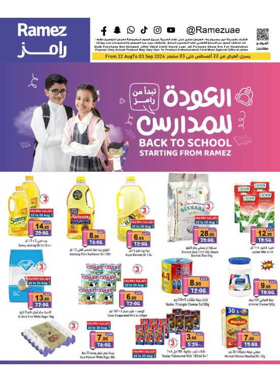 عروض كبرى