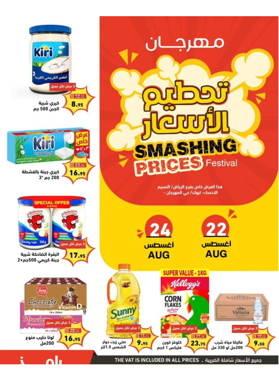 Smashing Prices Festival