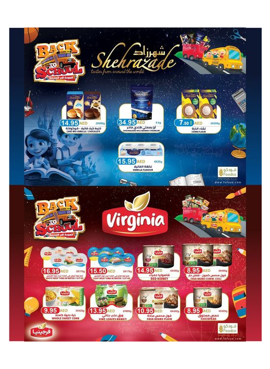 Mega Offers