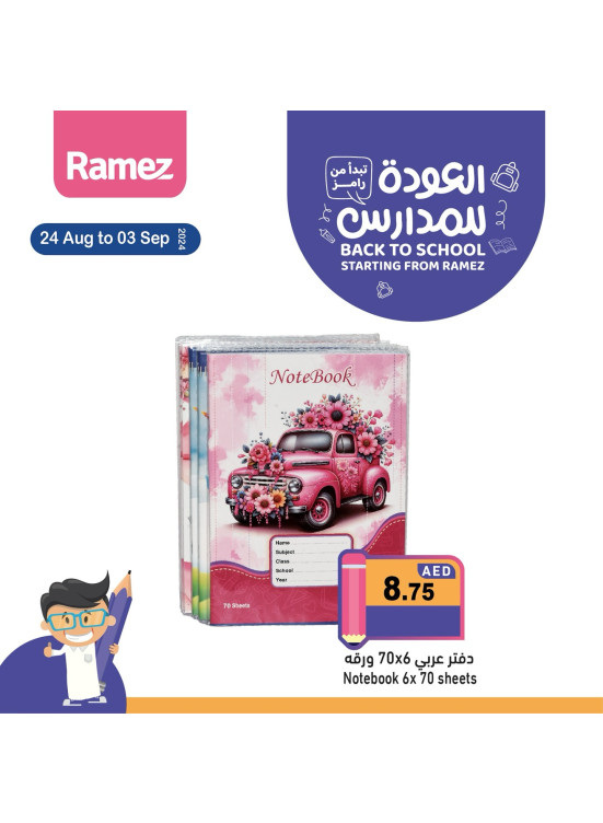 تخفيضات كبرى