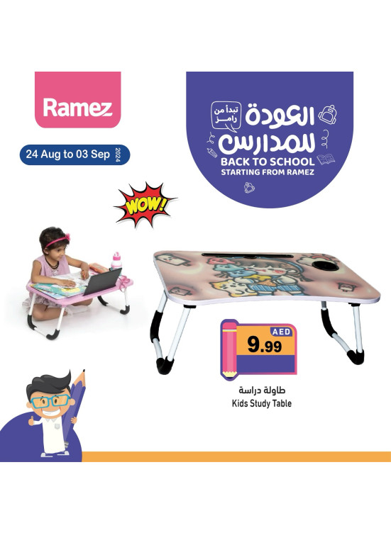 تخفيضات كبرى