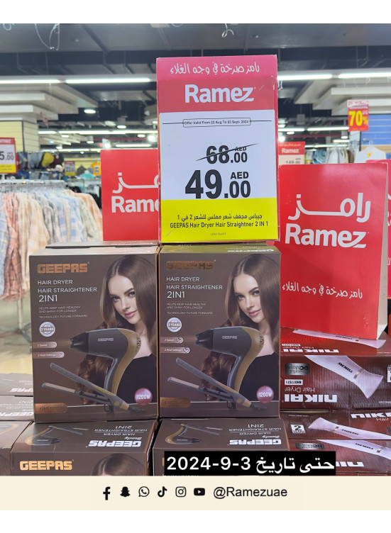 عروض مذهلة