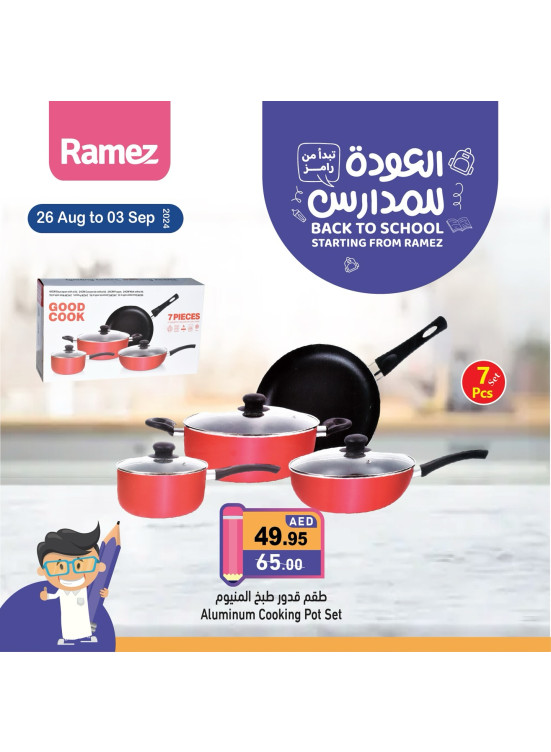 تخفيضات كبرى أدوات المطبخ