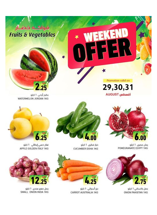 Weekend Offer - Barwa & Salwa
