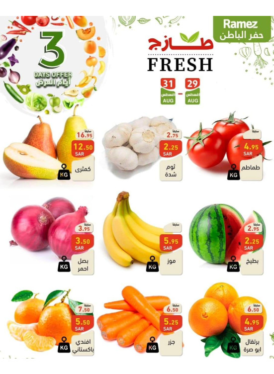 3 Fresh Days Offers