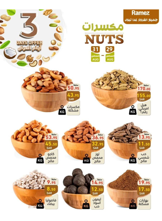 3 Days Nuts Offers