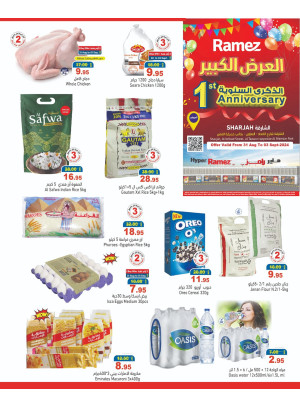 عروض الذكرى السنوية