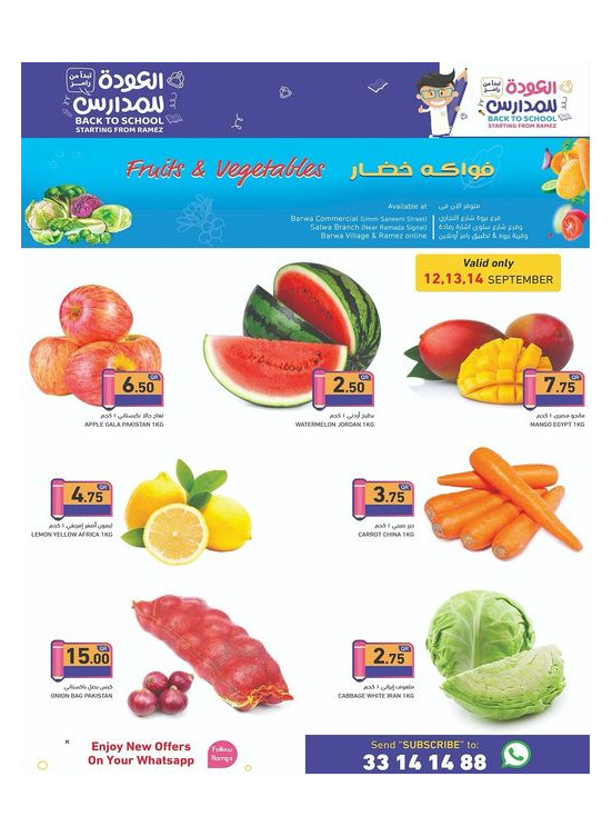 Weekend Offer - Barwa & Salwa