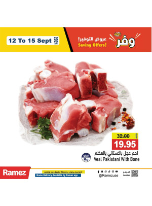 عروض إضافية