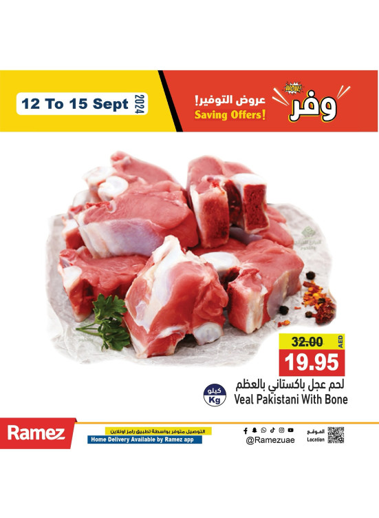 عروض إضافية