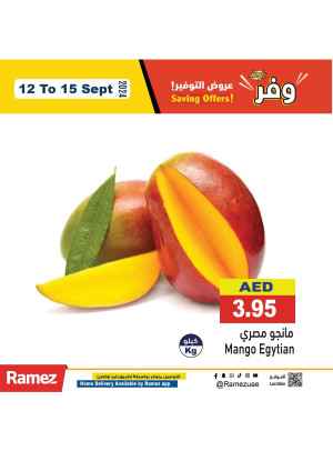 عروض طازجة