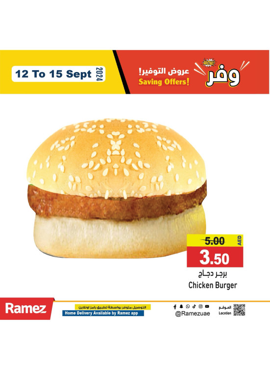 عروض مبهجة