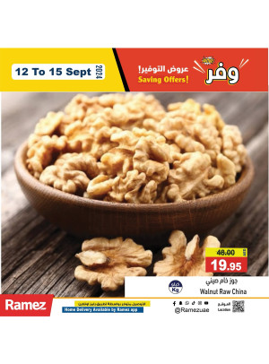 مكسرات نهاية الأسبوع