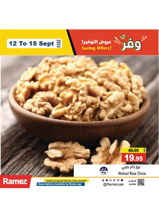 مكسرات نهاية الأسبوع