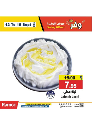 ركن الإفطار
