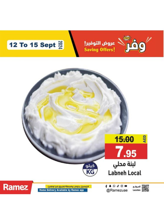 ركن الإفطار