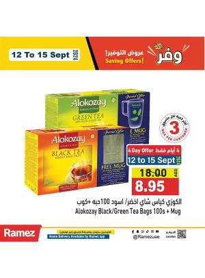 عروض البقالة