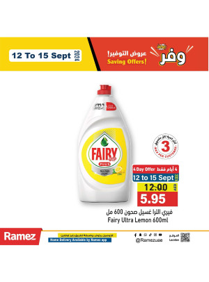 عروض التنظف