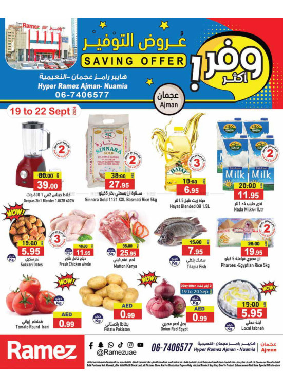 Saving Offers - Ajman