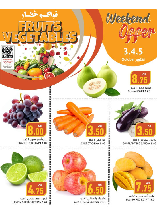 Weekend Offer - Barwa & Salwa