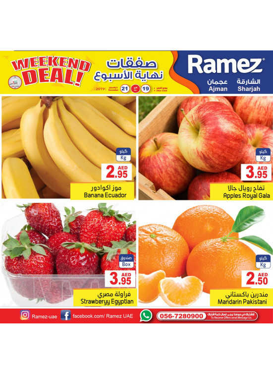 Weekend Deals - Sharjah & Ajman