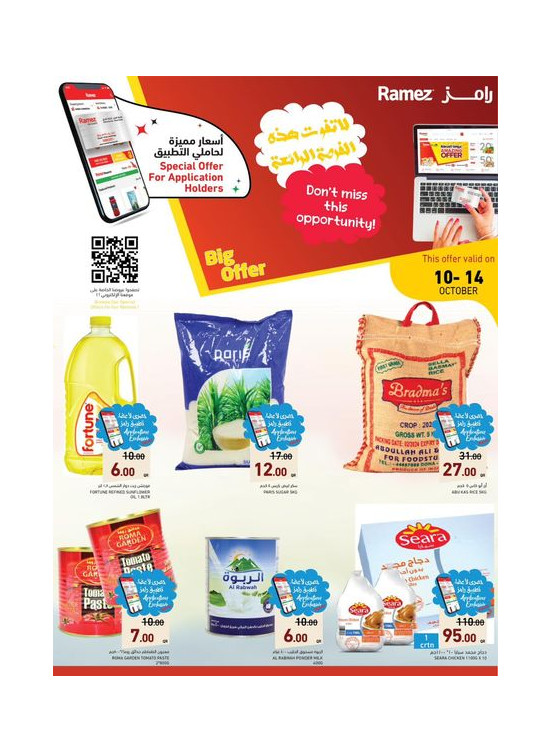 Exclusive Offers
