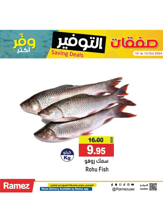 Fish Offers
