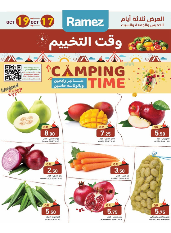 Weekend Deals for 3 Days - Barwa & Salwa