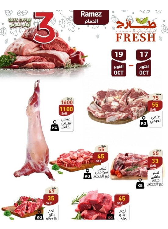 Fresh Meat Offers