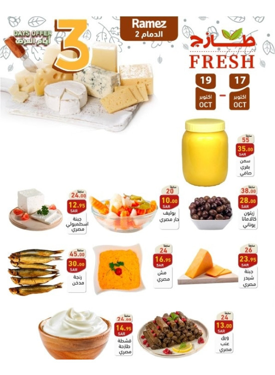 3 Days Cheese Offers