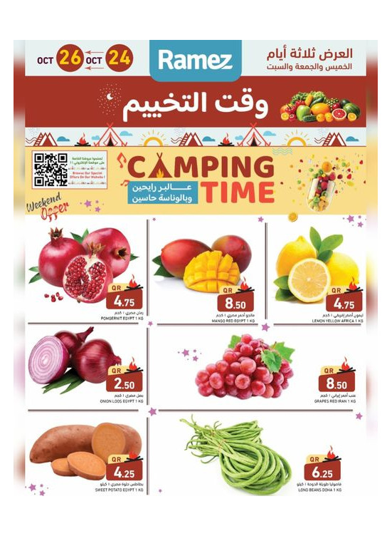 Weekend Deals for 3 Days - Barwa & Salwa