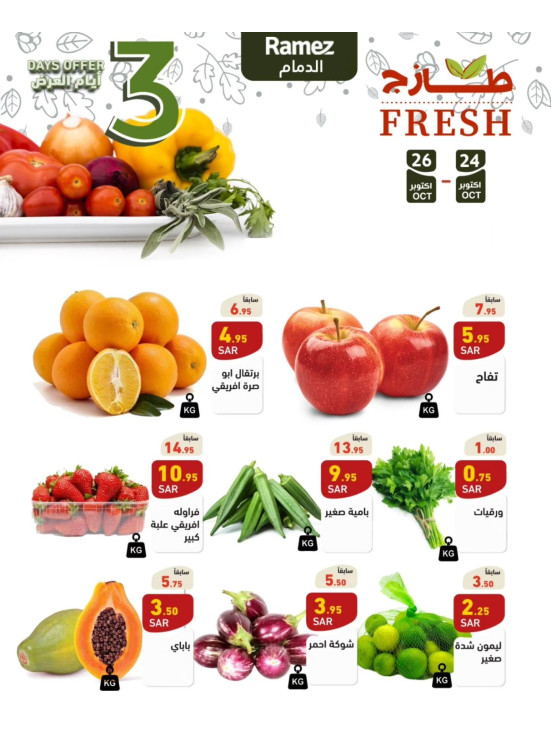 3 Fresh Days Offers