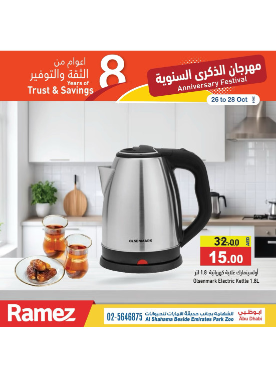 عروض كبرى