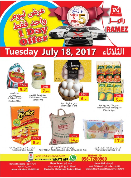 One Day Offer (Shop & Win) - Ajman , Sharjah