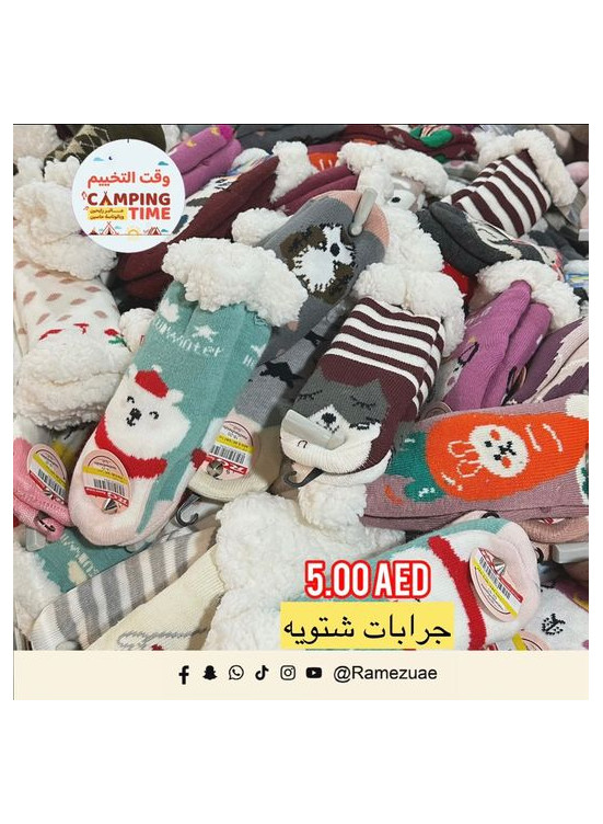 عروض الجوارب