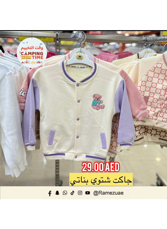 عروض البنات