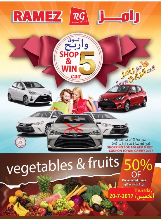 Shop & Win - Ajman , Sharjah