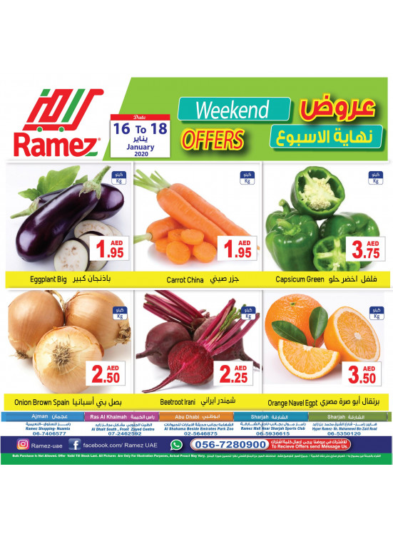 عروض نهاية الأسبوع