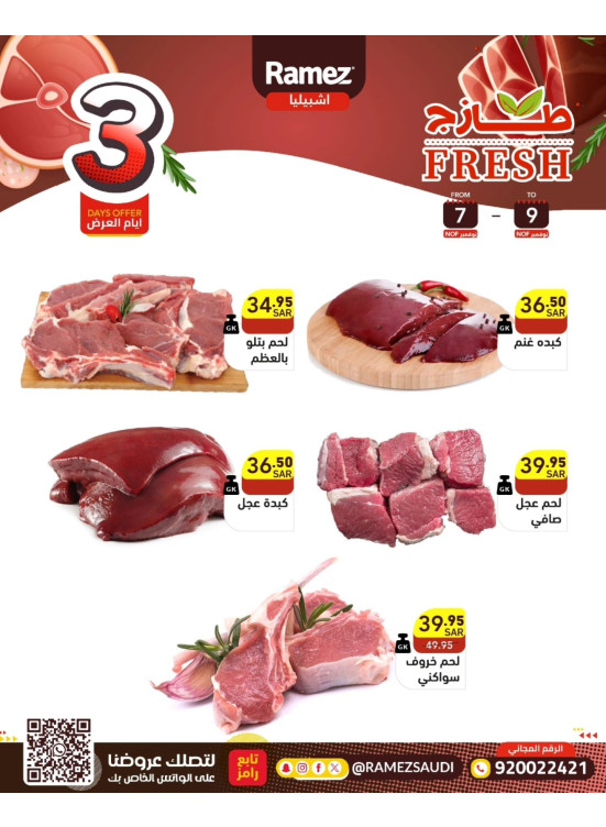 Fresh Meat Offers - Riyadh