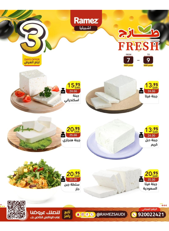 3 Days Cheese Offers