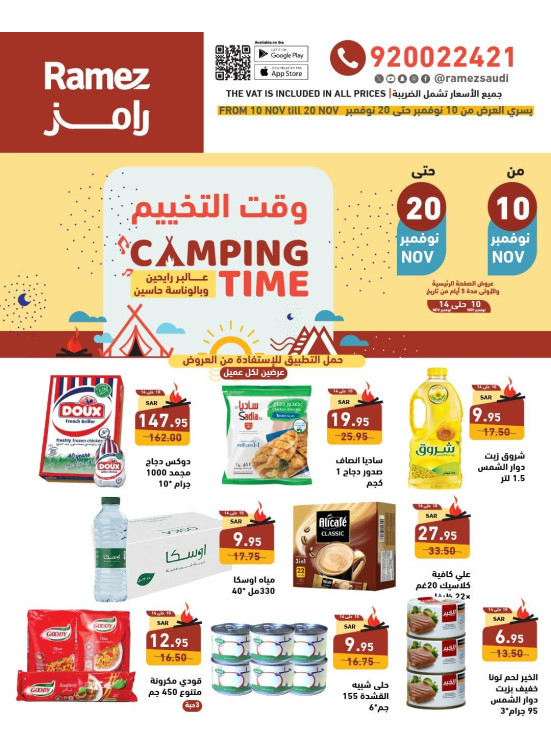 Camping Time Deals