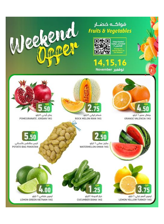 Weekend Offer - Barwa & Salwa