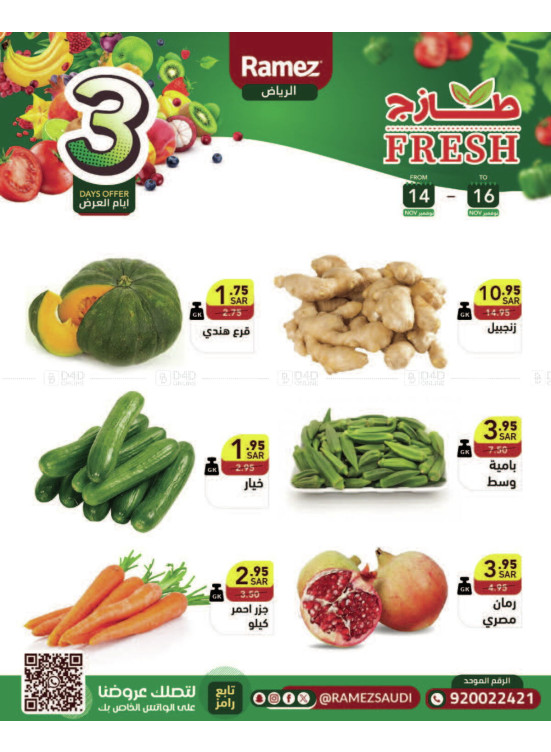 3 Fresh Days Offers - Riyadh