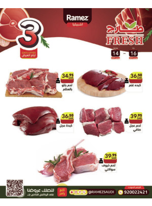 Fresh Meat Offers - Riyadh