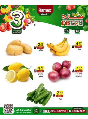 3 Fresh Days Offers - Al Ahsa