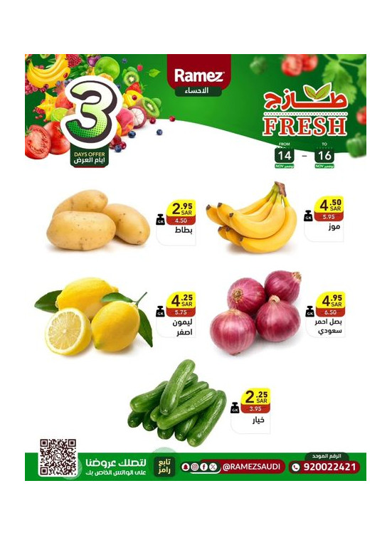 3 Fresh Days Offers - Al Ahsa