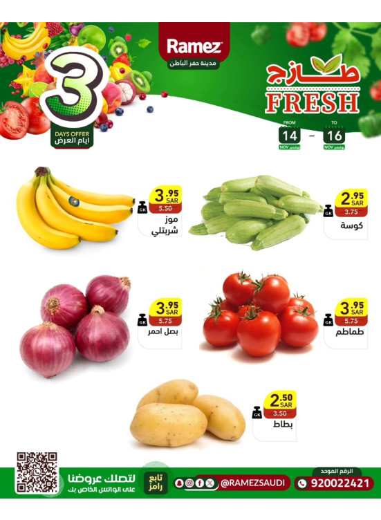 3 Fresh Days Offers - Hafar Al Batin