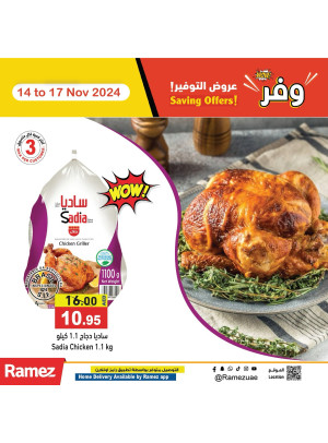 عروض كبرى