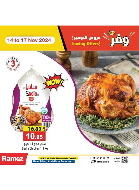 عروض كبرى